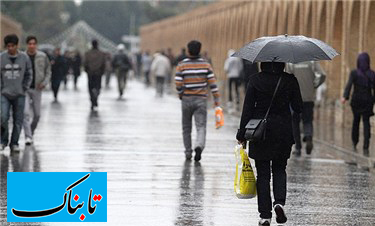 بارش های رگباری در استان اصفهان ادامه می یابد