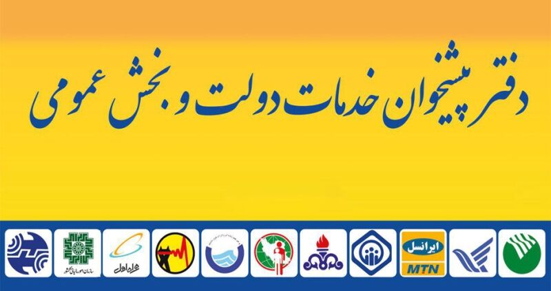 19 پروانه جدید دفتر پیشخوان روستایی در استان سمنان صادر شد