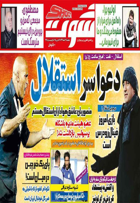 هرگز برای استقلال ترانه نمی گویم/رفاقت تعطیل/90 نمی بینم