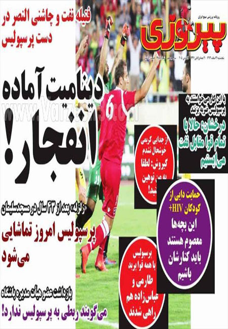 هرگز برای استقلال ترانه نمی گویم/رفاقت تعطیل/90 نمی بینم