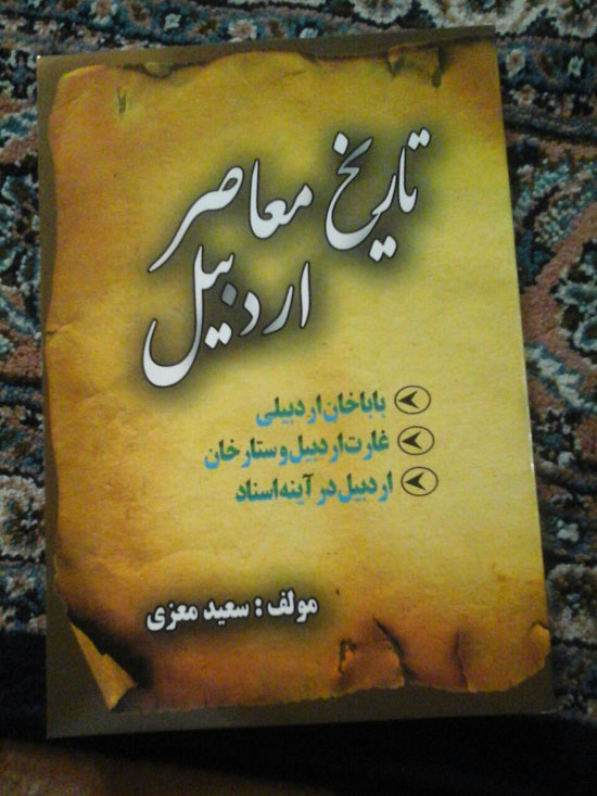 در حاشیه رونمایی از تندیس حاج بابا خان اردبیلی