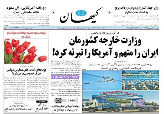 کیهان: وزارت خارجه، ایران را متهم و آمریکا را تبرئه کرد!