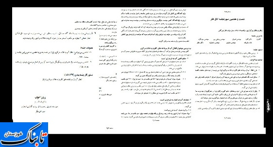 دولتی که چوب حراج به سرشاخه های کارون زد