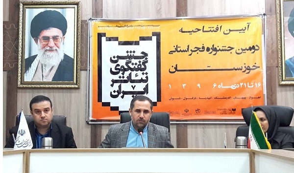 خوزستان می تواند مرکز ثقل هنر نمایش در سطح کشور باشد خوزستان می تواند مرکز ثقل هنر نمایش در سطح کشور باشد