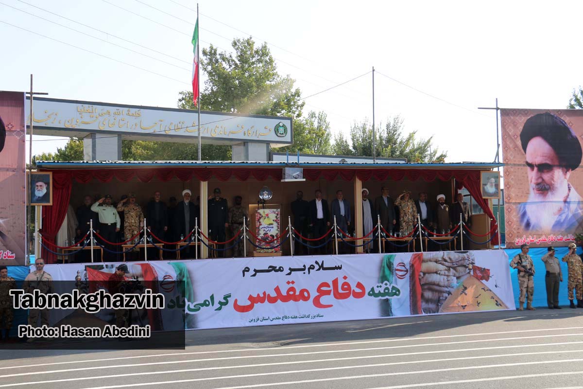 شکوه اقتدار