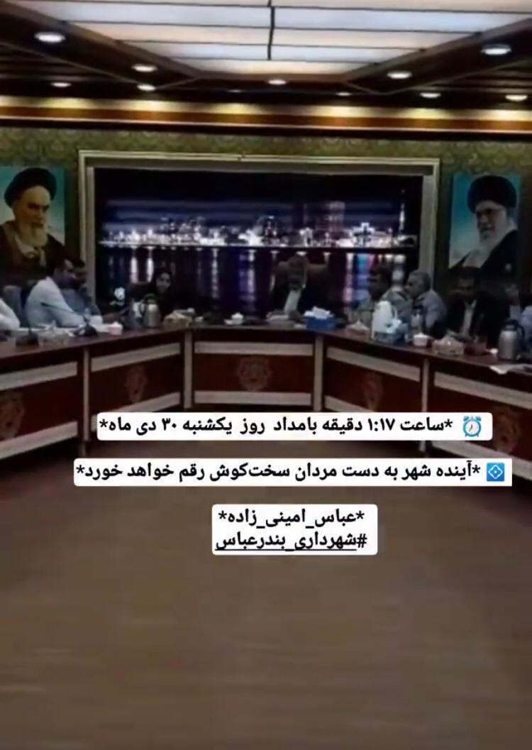 تبلیغات هالیودی مدیران شهرداری بندرعباس در اینستاگرام تبلیغات هالیودی مدیران شهرداری بندرعباس در اینستاگرام