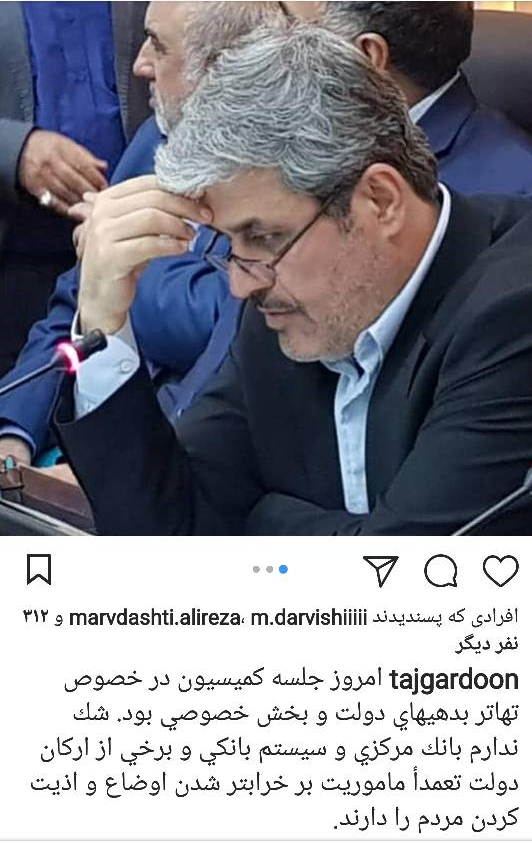 اتهام سنگین تاجگردون به برخی اعضای دولت