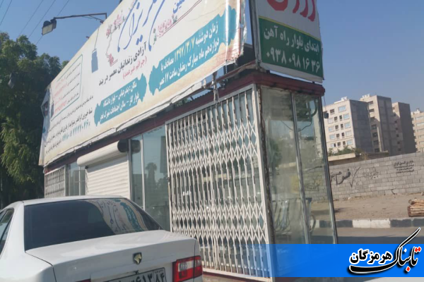 اگر مار گزیده از ریسمان سیاه و سفید میترسد ، شهروند بندرعباسی از پروژههای جدید شورای شهر و شهرداری!!! اگر مار گزیده از ریسمان سیاه و سفید میترسد ، شهروند بندرعباسی از پروژههای جدید شورای شهر و شهرداری!!!