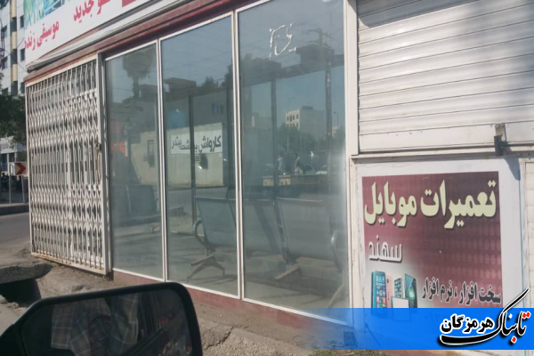 اگر مار گزیده از ریسمان سیاه و سفید میترسد ، شهروند بندرعباسی از پروژههای جدید شورای شهر و شهرداری!!! اگر مار گزیده از ریسمان سیاه و سفید میترسد ، شهروند بندرعباسی از پروژههای جدید شورای شهر و شهرداری!!!