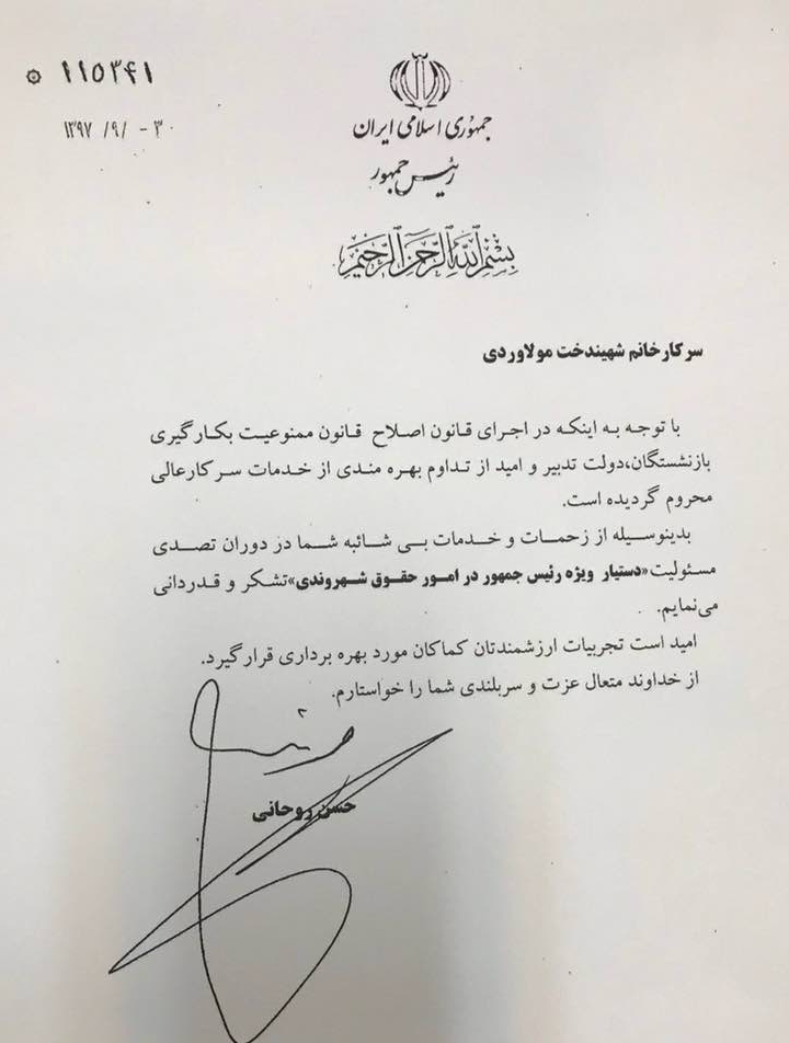 شایعه استاندار شدن معاون رئیس جمهور در یزد کلا منتفی شد شایعه استاندار شدن معاون رئیس جمهور در یزد کلا منتفی شد