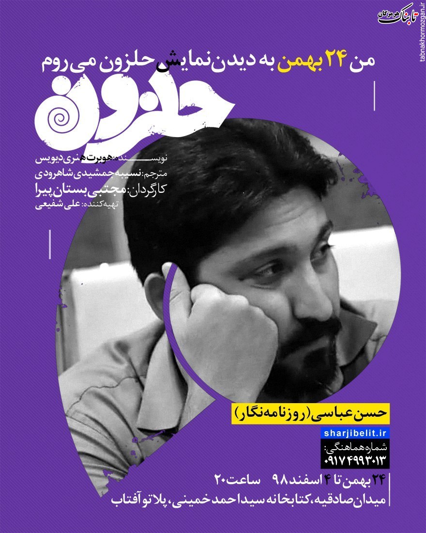 یکبار حلزون، همیشه حلزون یکبار حلزون، همیشه حلزون