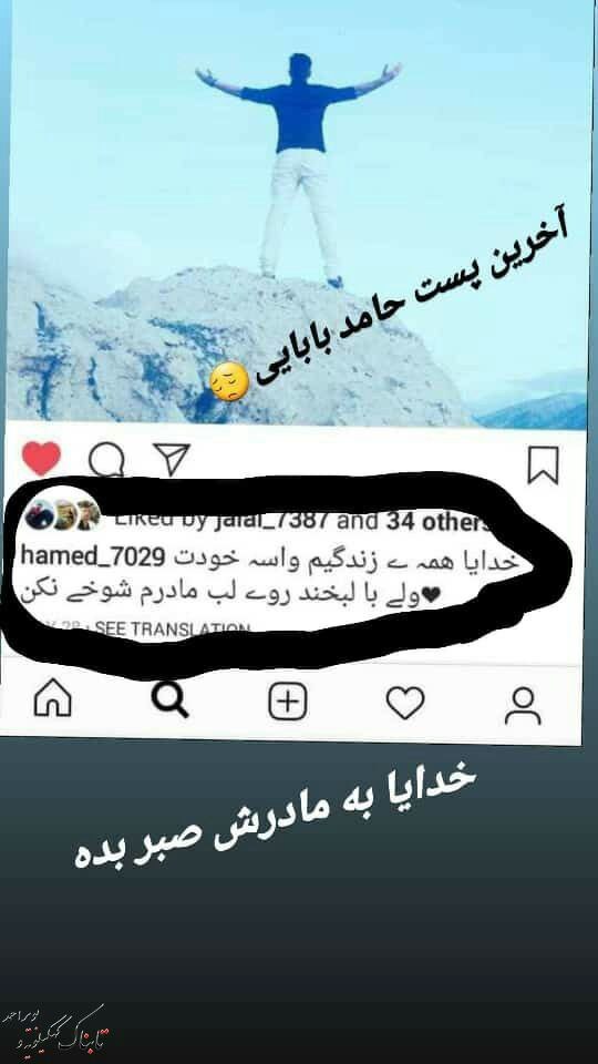 دلنوشته معلمی برای دانش آموزش در تصادف چرام دلنوشته معلمی برای دانش آموزش در تصادف چرام