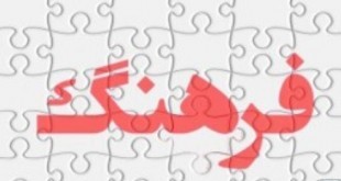 وظیفه ما شناخت بنمایههای فرهنگی است وظیفه ما شناخت بنمایههای فرهنگی است
