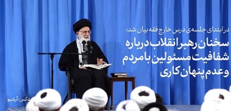 نقدی بر یک توصیه مدیر کل انتقال خون کهگیلویه و بویراحمد / تاکید رهبری بر شفافیت مسئولین / لزوم توضیح مسئولان کشوری انتقال خون نقدی بر یک توصیه مدیر کل انتقال خون کهگیلویه و بویراحمد / تاکید رهبری بر شفافیت مسئولین / لزوم توضیح مسئولان کشوری انتقال خون