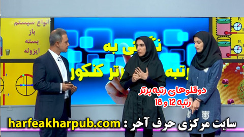 معرفی موسسه حرف آخر