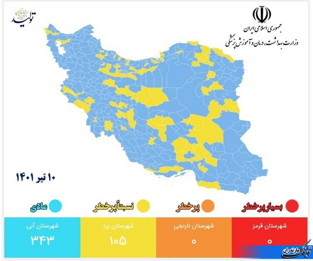 آخرین وضعیت رنگ بندی کرونایی در مازندران و کشور+نقشه