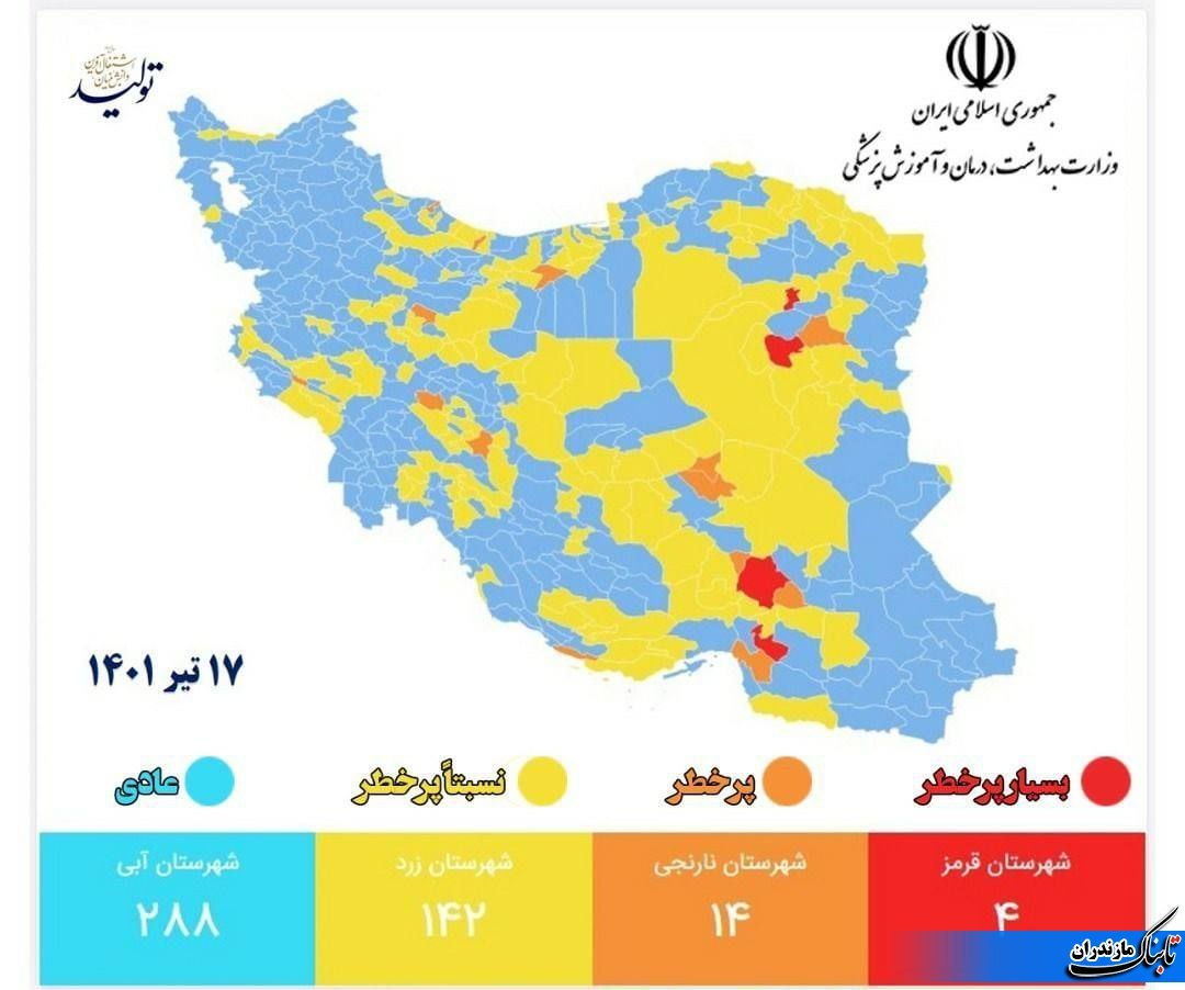 رنگ بندی کرونایی شهرهای مازندران