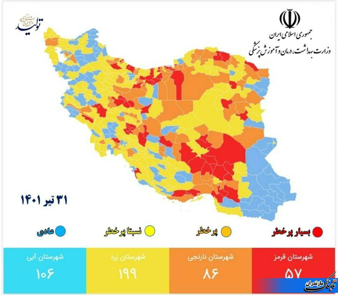 آخرین رنگ بندی کرونایی در مازندران+ نقشه