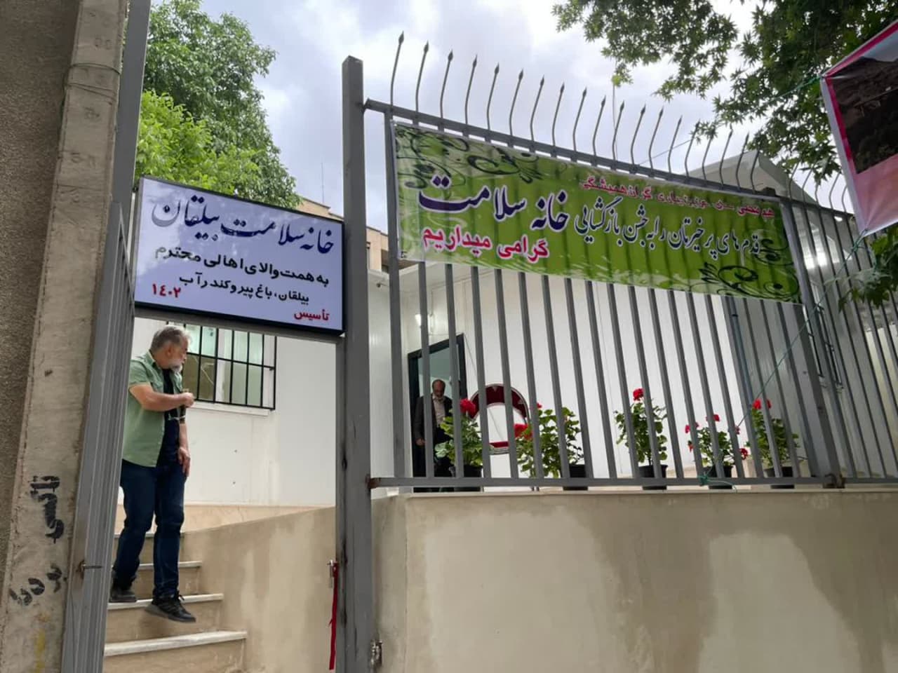 مسئولین البرز در خواب عمیق؟!/ با همت مثال زدنی خیرین محلی درمانگاه چند منظوره بیلقان افتتاح شد مسئولین البرز در خواب عمیق؟!/ با همت مثال زدنی خیرین محلی درمانگاه چند منظوره بیلقان افتتاح شد