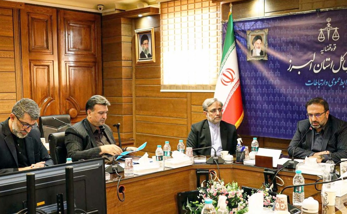 «شورای فرهنگی دادگستری» برای اولین بار در کشور در استان البرز تشکیل شد «شورای فرهنگی دادگستری» برای اولین بار در کشور در استان البرز تشکیل شد