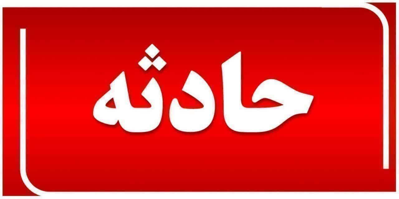 در اثر مسمومیت با قاتل خاموش در اردبیل ۴ نفر مصدوم شدند. در اثر مسمومیت با قاتل خاموش در اردبیل ۴ نفر مصدوم شدند.