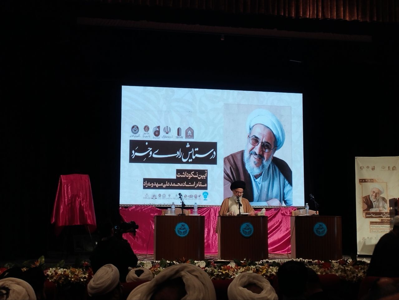 نکوداشت عالمان، مصداق بارز اکرام‌الله است