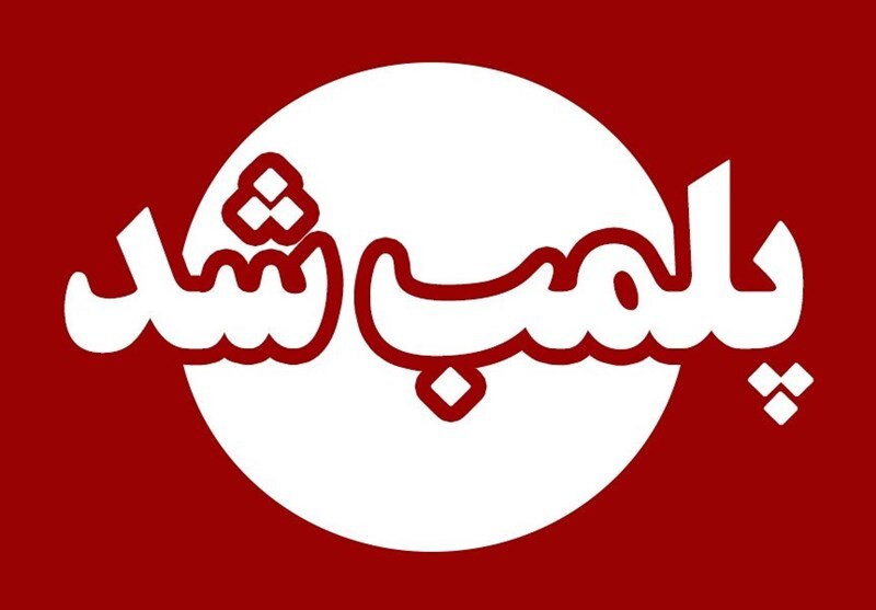 کارگاه تولید روغن موتور تقلبی در اردبیل پلمپ شد کارگاه تولید روغن موتور تقلبی در اردبیل پلمپ شد