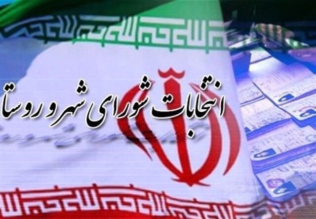 اختلالی در سایت ثبت‌نام داوطلبین شورا‌های اسلامی شهرها وجود ندارد