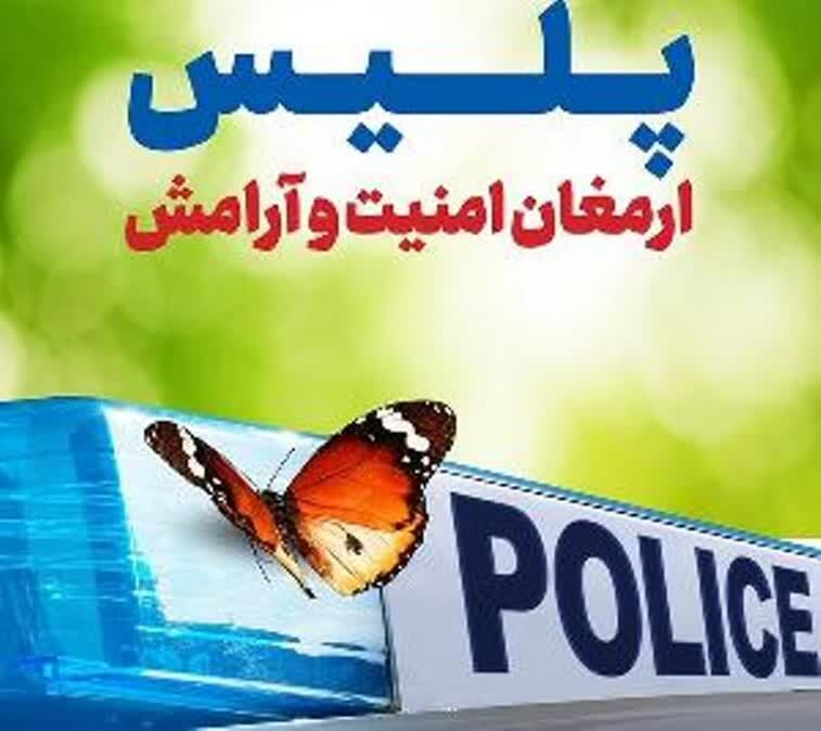 پلیس در کنار مردم مومن و روزه دار کرمانشاه خواهد بود پلیس در کنار مردم مومن و روزه دار کرمانشاه خواهد بود