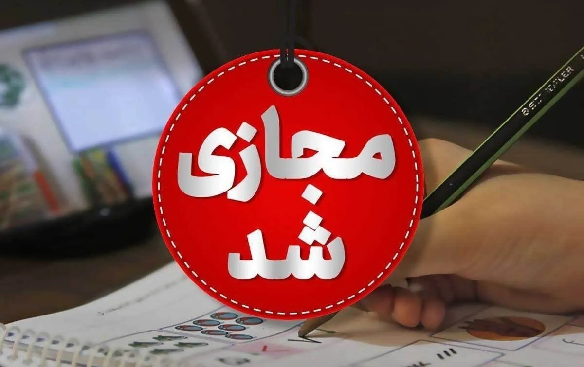 کلیه مراکز آموزشی لرستان در روزهای سهشنبه و چهارشنبه غیرحضوری شد کلیه مراکز آموزشی لرستان در روزهای سهشنبه و چهارشنبه غیرحضوری شد
