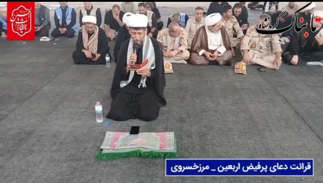 طنین دعای زیارت اربعین در مرز خسروی؛ زائران در آستانه بازگشت با سیدالشهدا (ع) تجدید میثاق کردند+ فیلم