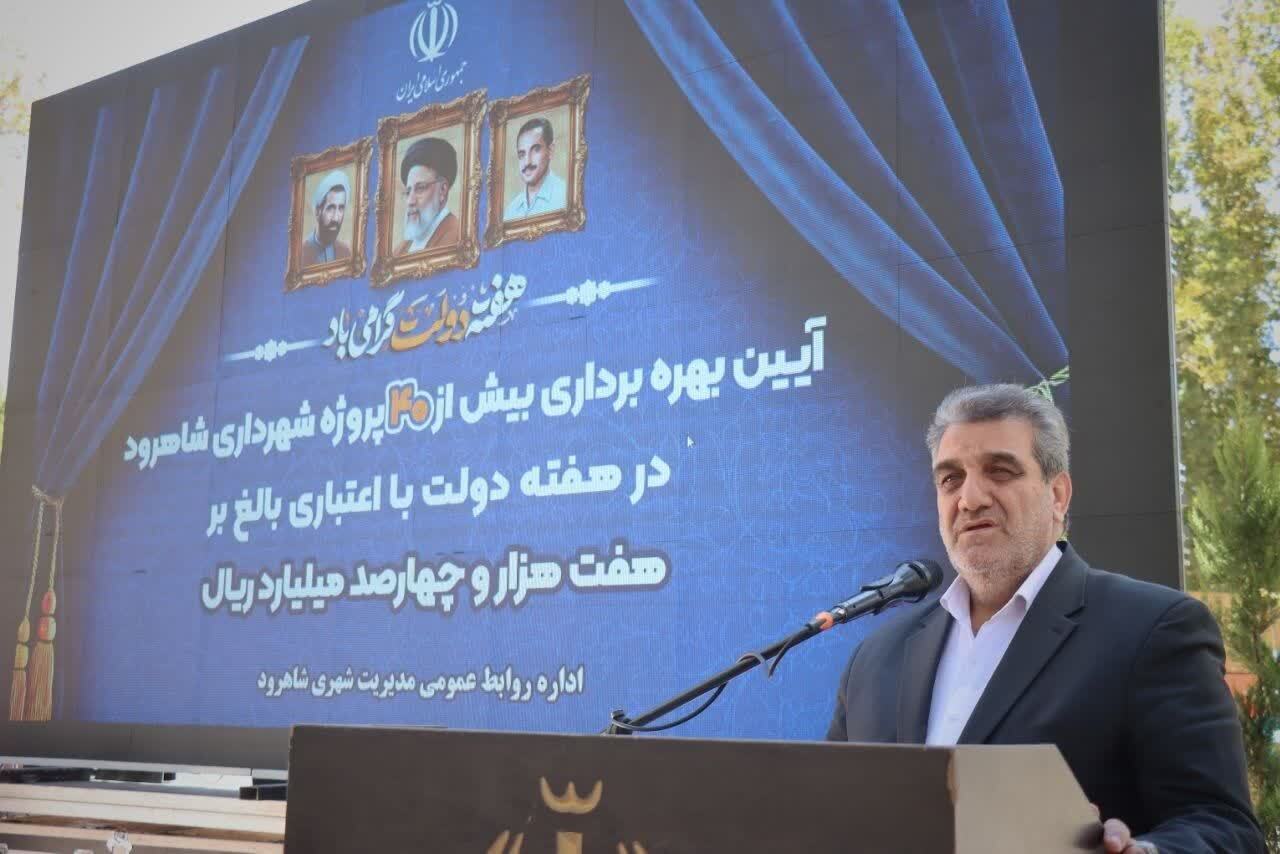 بهرهبرداری از ۴۰ پروژه شهری در شاهرود با اعتبار ۷۴۱ میلیارد تومان بهرهبرداری از ۴۰ پروژه شهری در شاهرود با اعتبار ۷۴۱ میلیارد تومان