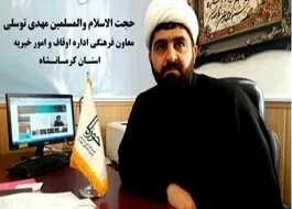 برگزاری دوره آموزشی تخصصی مبلغین اوقاف