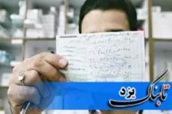 شرط پذیرش نسخه کاغذی در داروخانه‌ها