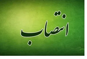 سرپرست میراث فرهنگی آبادان منصوب شد