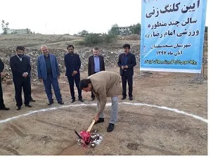 کلنگ زنی سالن چند منظوره ورزشی در مسجدسلیمان با حضور استاندار