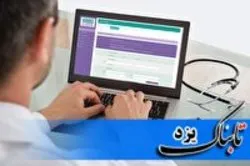 یزد، الگوی موفق اجرای طرح ملی نسخه نویسی الکترونیک