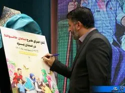 آغاز اجرای طرح سامان خانواده در استان یزد