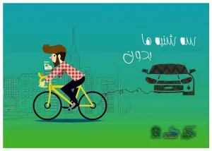 سه شنبه های بدون خودرو