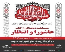برگزاری مسابقه دیجیتالی کتابخوانی 