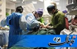ترمیم رگ آئورت پاره شده برای اولین بار در یزد