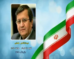 امروز همتی با مردم آذربایجان غربی سخن میگوید