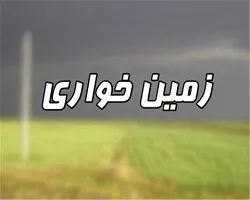 کشف زمین خواری ۳ میلیارد ریالی در اصفهان