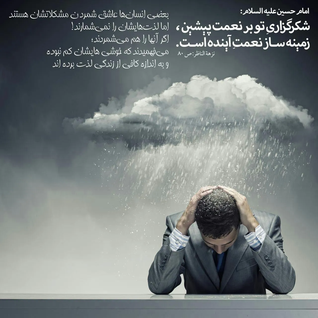 معجزه شکرگزاری