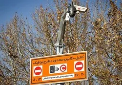 برقراری طرح زوج و فرد تا ۲۹ اسفند در اصفهان