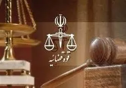 مبارزه با فساد از مهمترین اولویت های دستگاه قضا