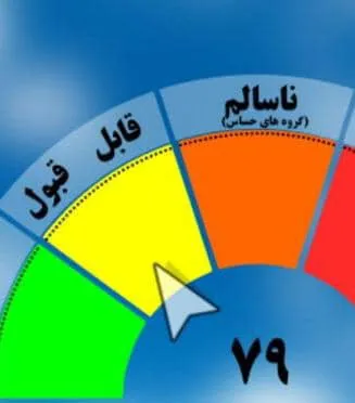 کیفیت هوای مشهد قابل قبول است