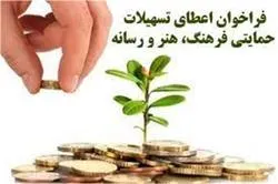 آغاز ثبت نام برای اعطای تسهیلات اشتغالزایی در اصفهان