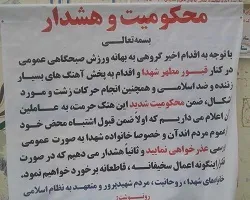 امضای طومار خانواده شهدا در محکومیت هتک حرمت به شهدای والامقام