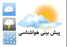 افزایش دمای هوا در خراسان رضوی